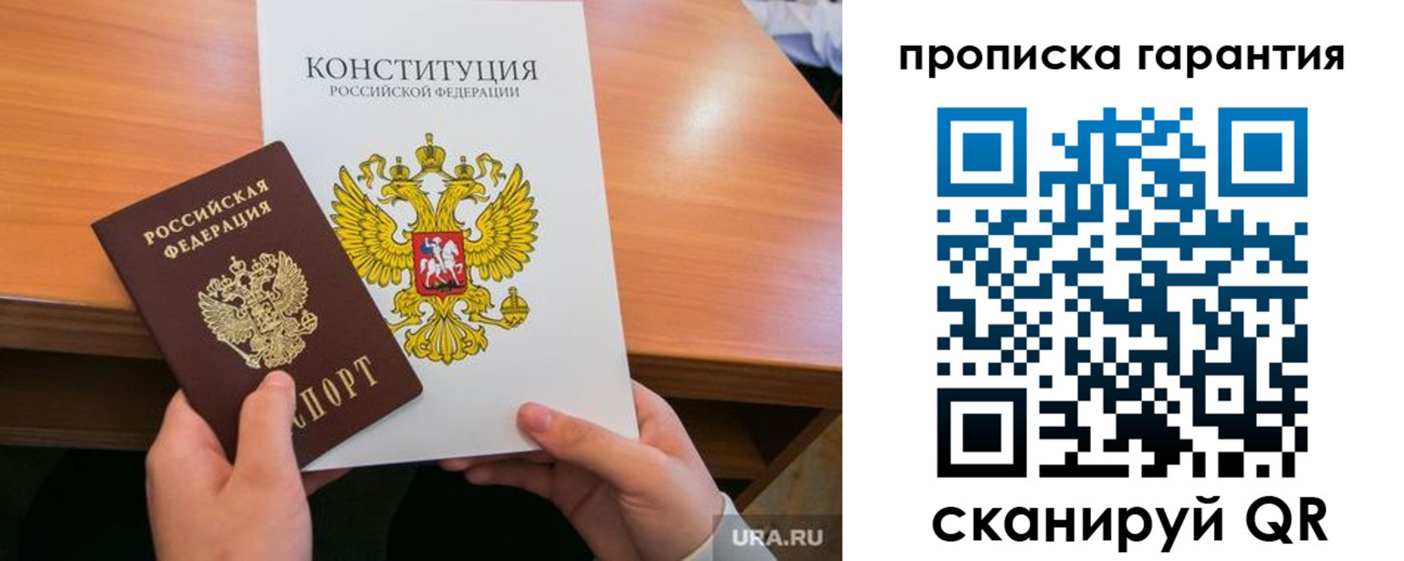 временная регистрация в ЕАО