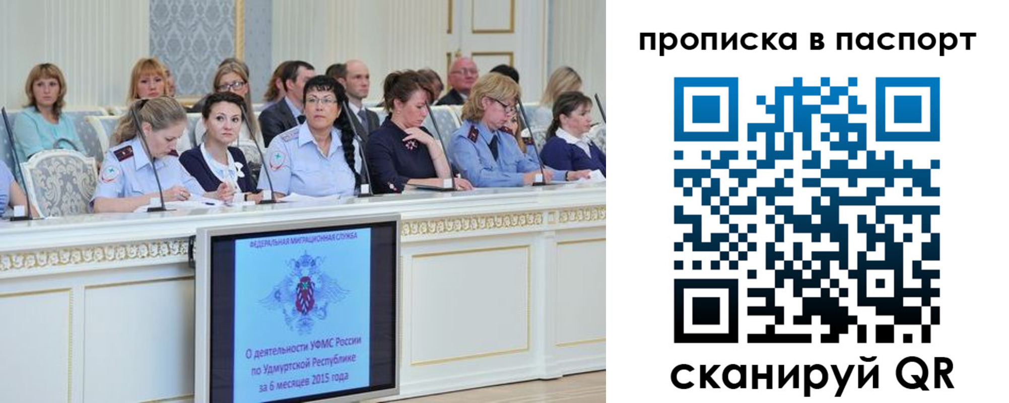 прописка регистрация в ЕАО