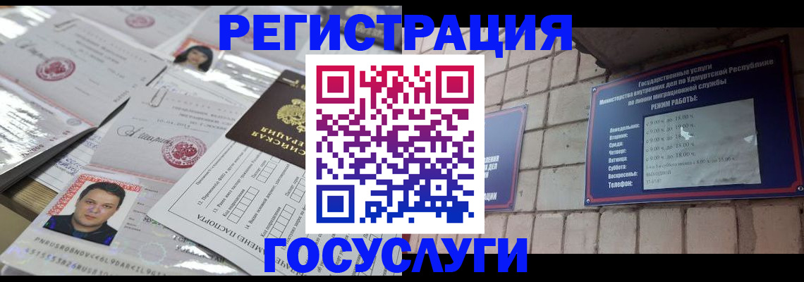 прописка в ЕАО
