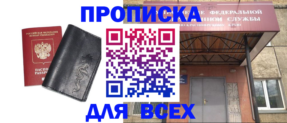 прописка иностранных граждан в ЕАО