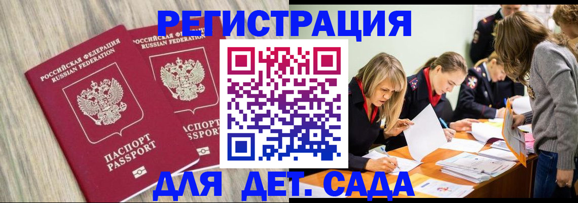 прописка поиск в ЕАО