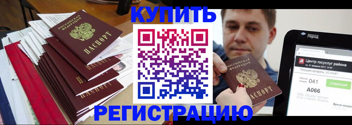 временная регистрация госуслуги в ЕАО